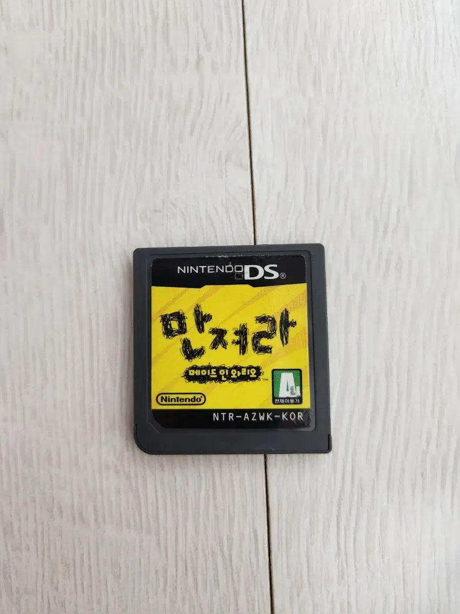 닌텐도 3DS 요괴워치2 본가 ,백견대 판매합니다